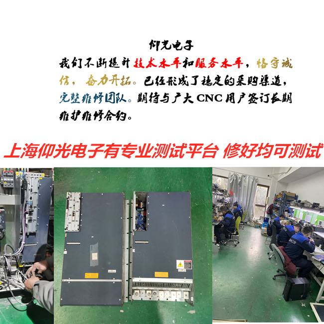 BAUMULLER鮑米勒5000系列驅動器P0205/66/67維修電話