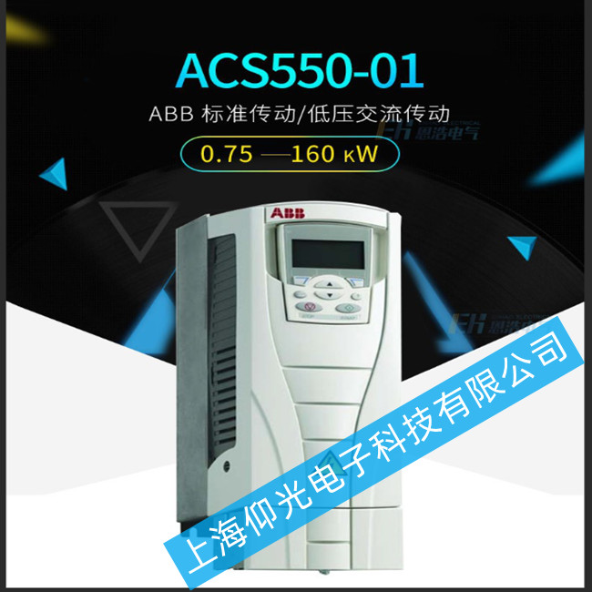 abb變頻器acs550出現風扇停轉故障的維修方法